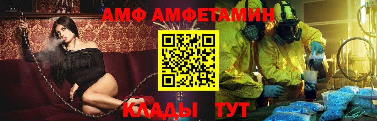 Амфетамин 98% Анапа