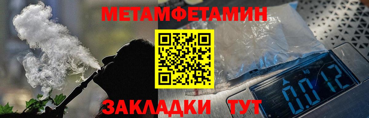 Амфетамин Premium Анапа