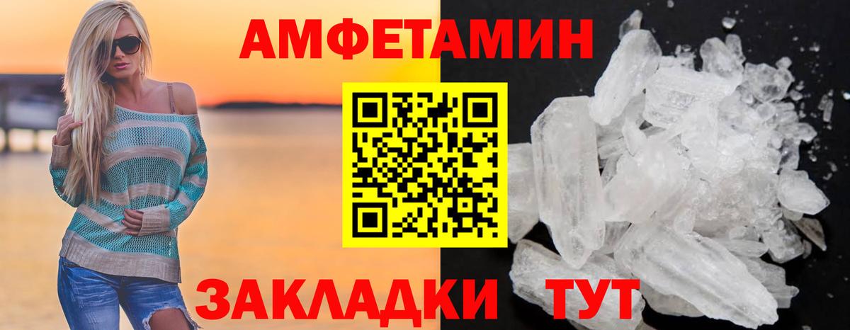 АМФЕТАМИН 98% Анапа