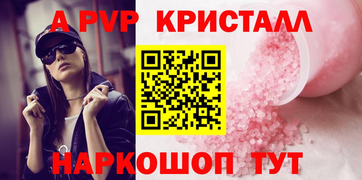 А ПВП крисы CK  СОЛЬ CK  Анапа  Вход с VPN  A-PVP СК 