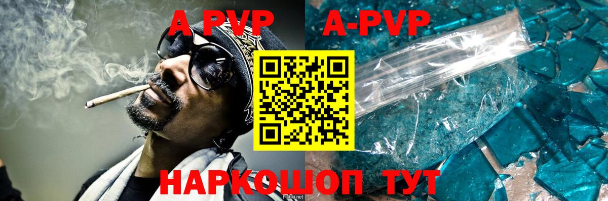 Alfa_PVP  Вход с VPN  Альфа ПВП мука  Анапа  Alpha PVP Соль 