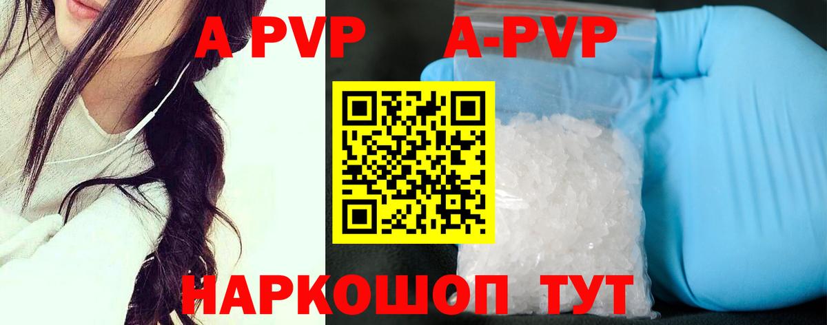 Alpha-PVP крисы CK Анапа