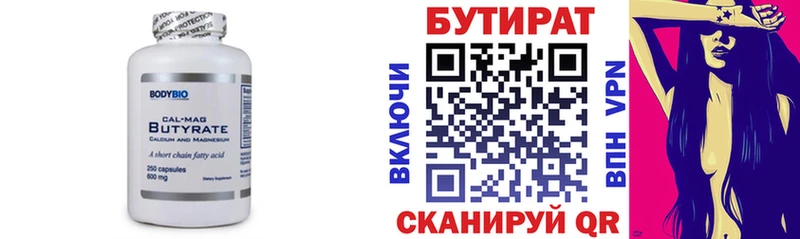 omg как зайти  Анапа  Бутират вода  купить наркоту 