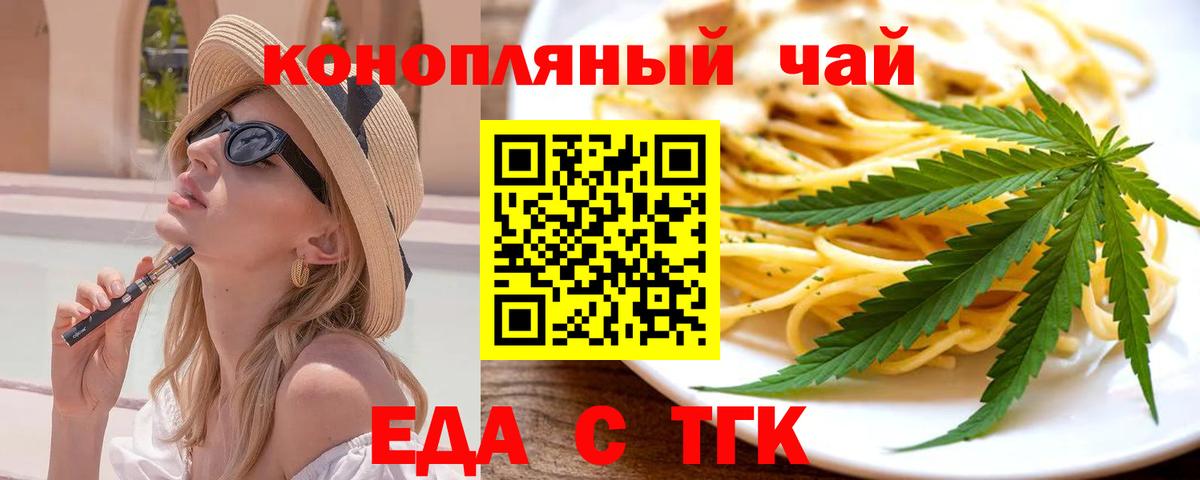 Cannafood марихуана  Анапа 