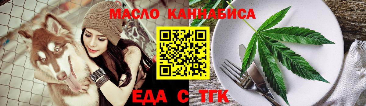 Еда ТГК марихуана Анапа