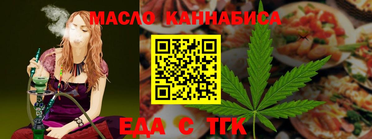 Анапа  Печенье с ТГК марихуана  Вход с VPN 