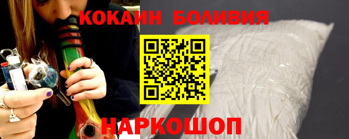 COCAIN  Вход с VPN  КОКАИН Колумбийский  Анапа  КОКАИН Columbia 