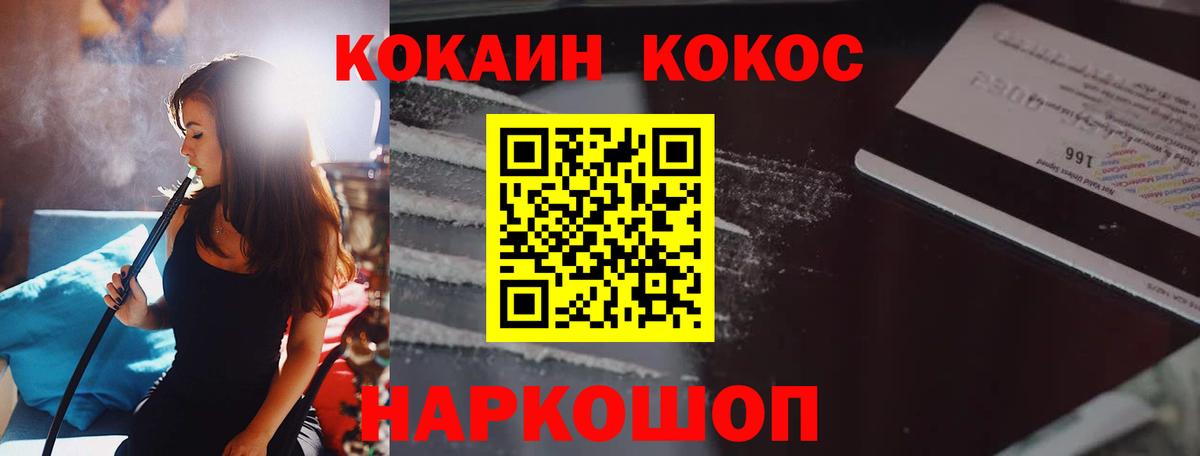 КОКАИН Перу Анапа
