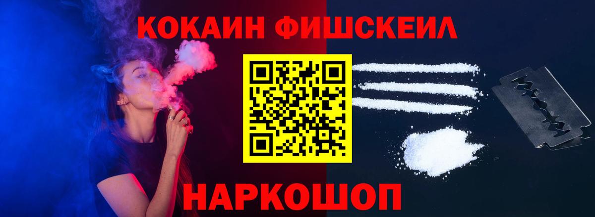 Cocaine Перу Анапа