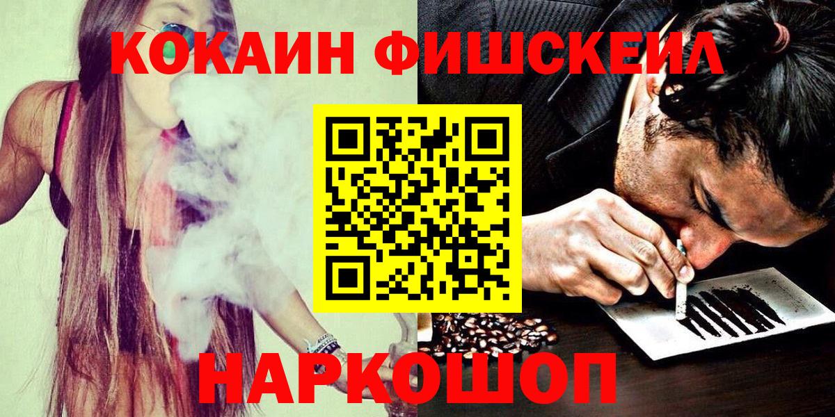 COCAIN 99%  Кокаин VHQ  Вход с VPN  где продают   Анапа 