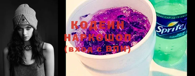 Codein Purple Drank  Анапа 