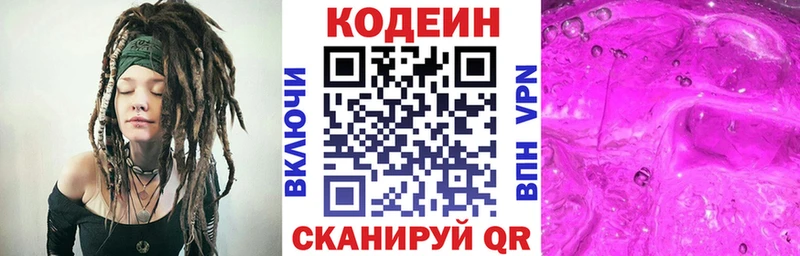закладки  Анапа  Codein Purple Drank 