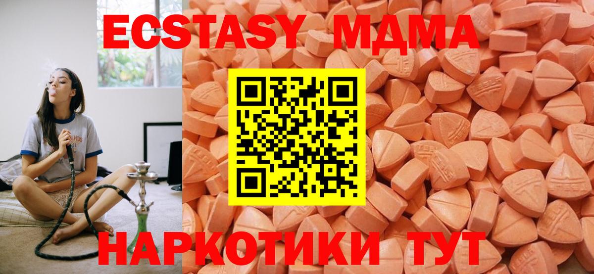 Экстази TESLA Анапа