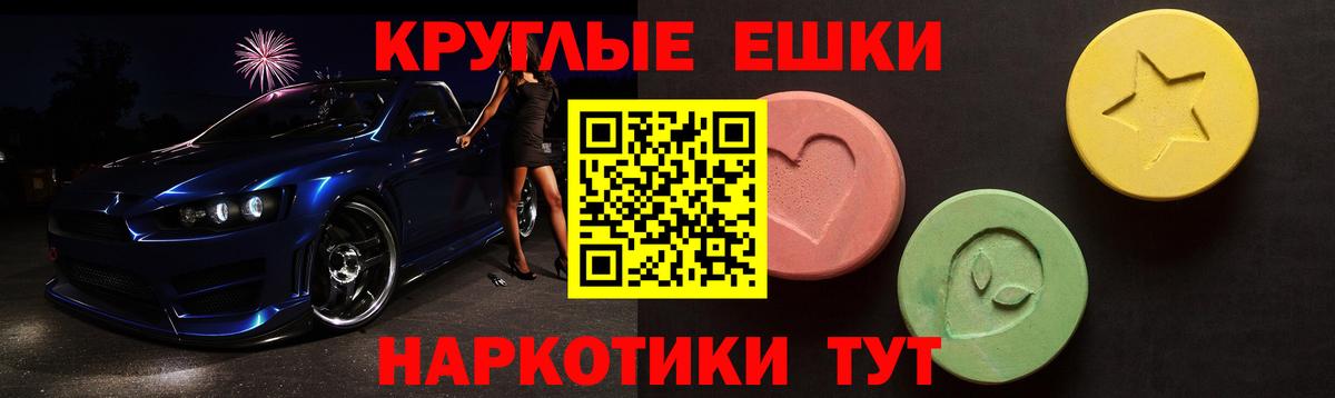 Ecstasy Punisher  Экстази TESLA  Вход с VPN  Анапа 