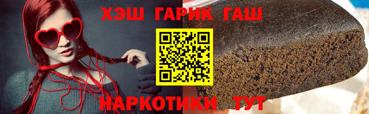 Гашиш гарик  Гашиш AMNESIA HAZE  где найти наркотики  Вход с VPN  Анапа  Гашиш 