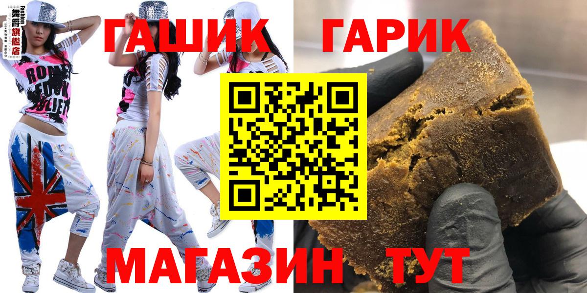 ГАШ гарик Анапа