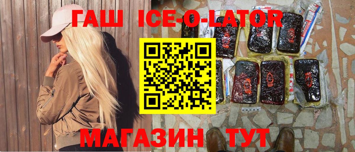 ГАШИШ гашик Анапа