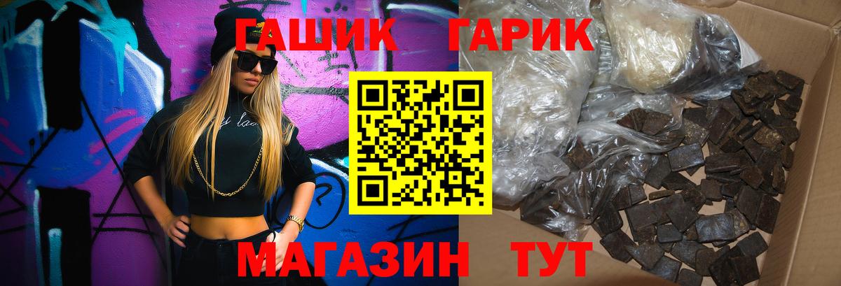 наркота  ГАШ Premium  Вход с VPN  Анапа 