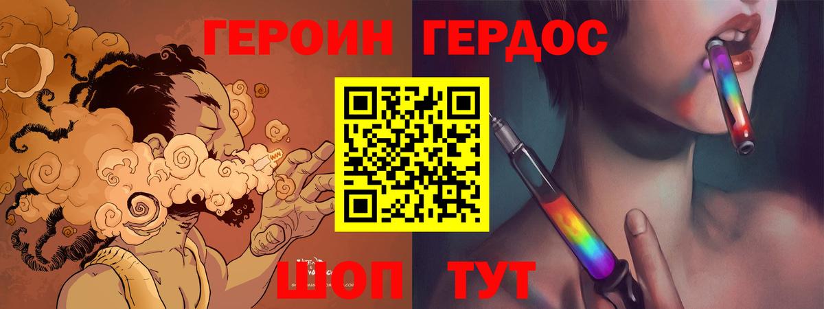 Анапа  ГЕРОИН белый  Вход с VPN 