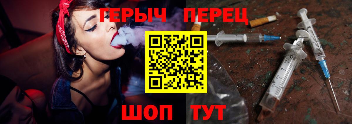 ГЕРОИН Heroin  Героин  Анапа 