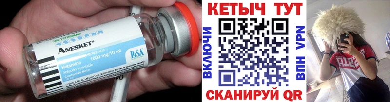 КЕТАМИН VHQ Анапа