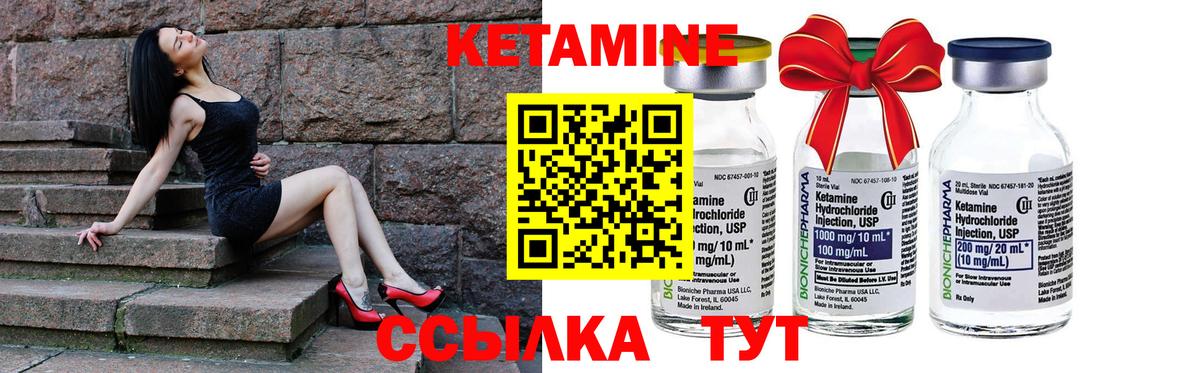 Анапа  Кетамин VHQ  Вход с VPN 