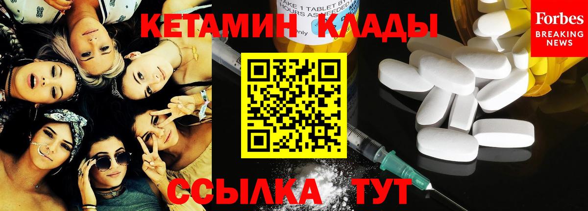 Кетамин ketamine  Вход с VPN  Анапа 