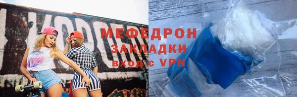 мефедрон VHQ Новозыбков