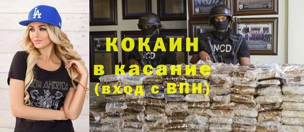 COCAINE Горно-Алтайск