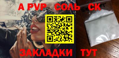 а пвп мука Азнакаево