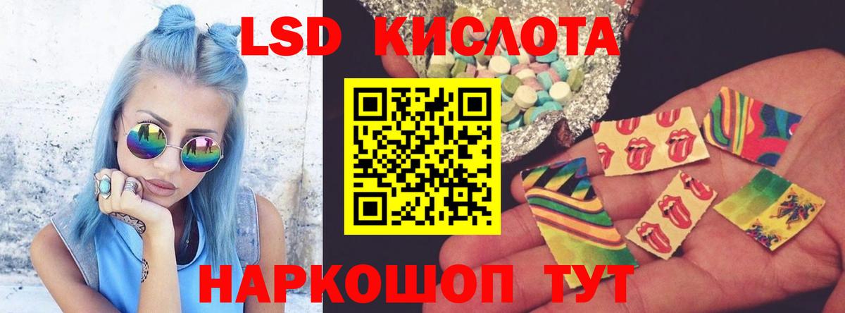 Лсд 25 экстази кислота  Анапа  LSD-25 экстази кислота 
