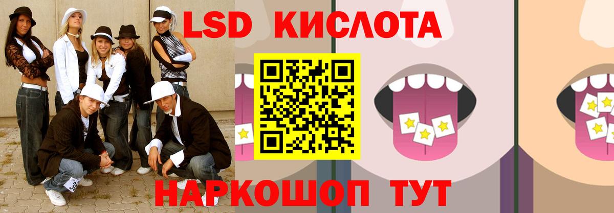 ЛСД экстази ecstasy Анапа