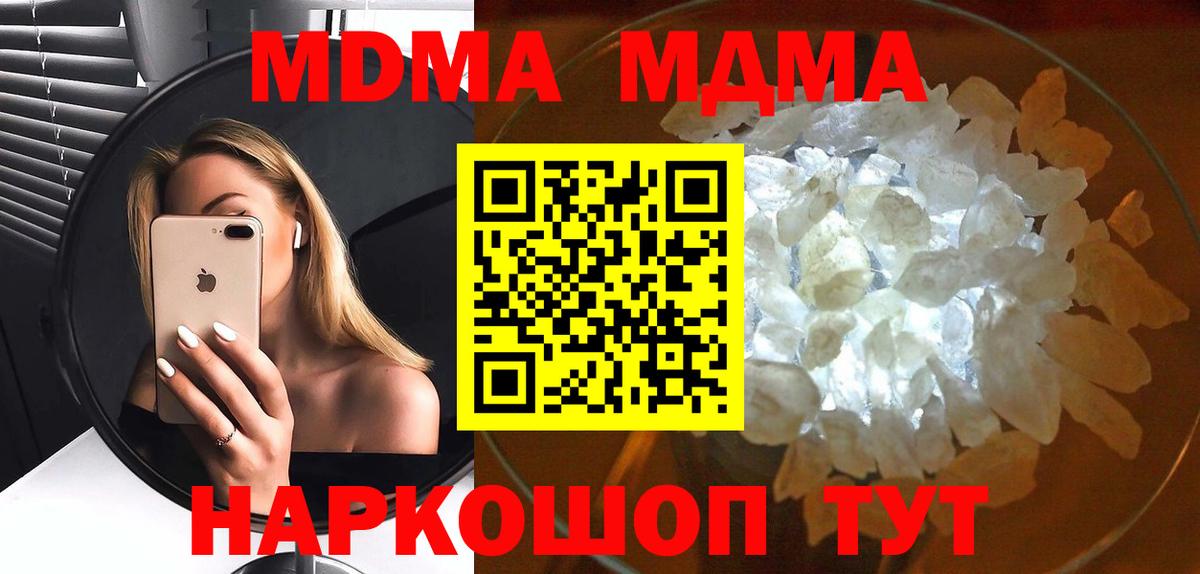 МДМА молли Анапа