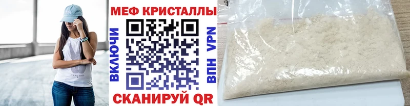 Мефедрон  Анапа