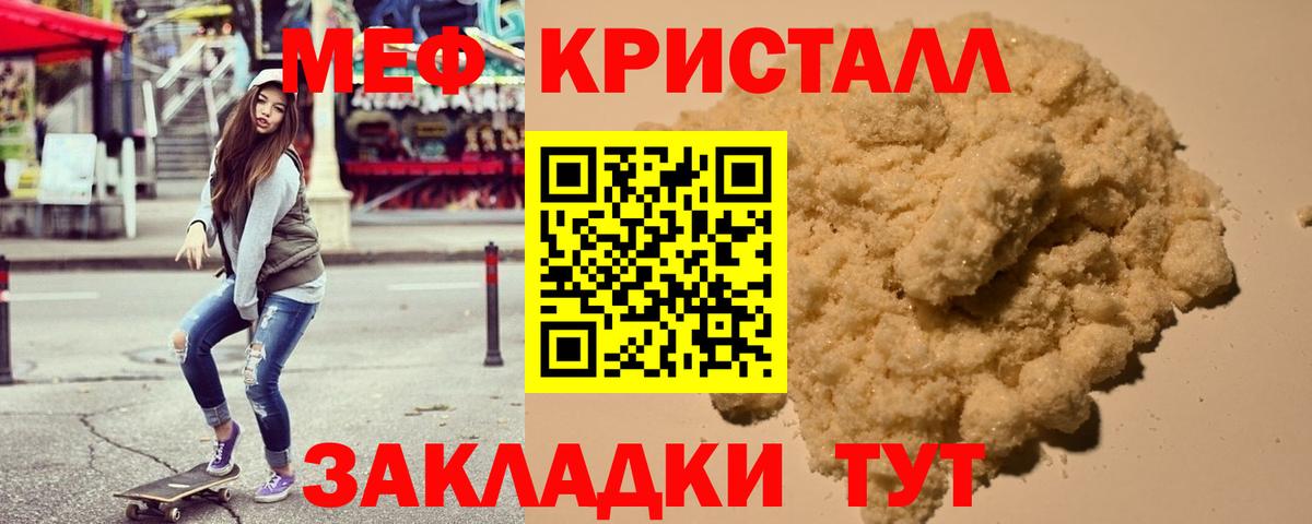 Анапа  Мефедрон 4 MMC  МЕФ  МЕФ VHQ  Вход с VPN 