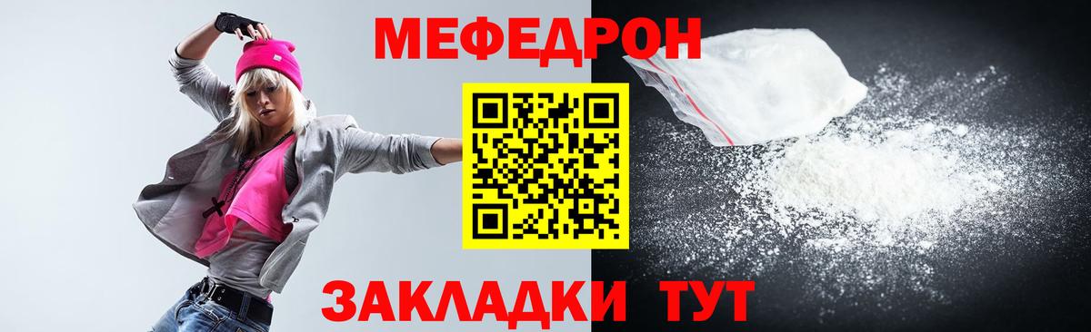 Мефедрон  Анапа  Мефедрон mephedrone  Мефедрон мука 