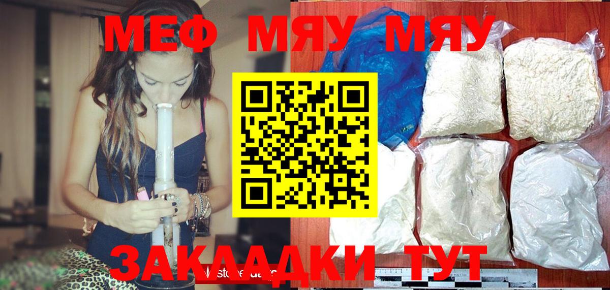 Мефедрон Анапа