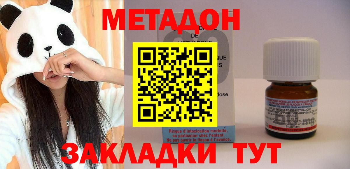 Анапа  МЕТАДОН VHQ  Вход с VPN 