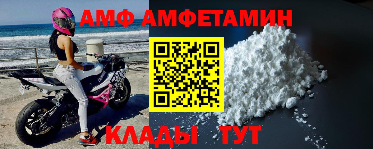Метамфетамин мет  Вход с VPN  Анапа 