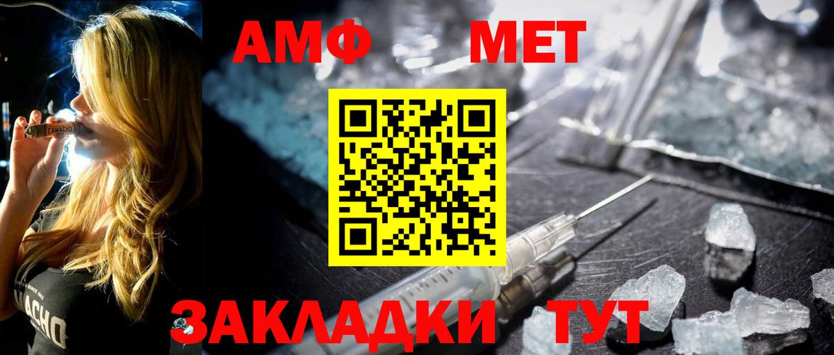 Анапа  Первитин витя  Вход с VPN 