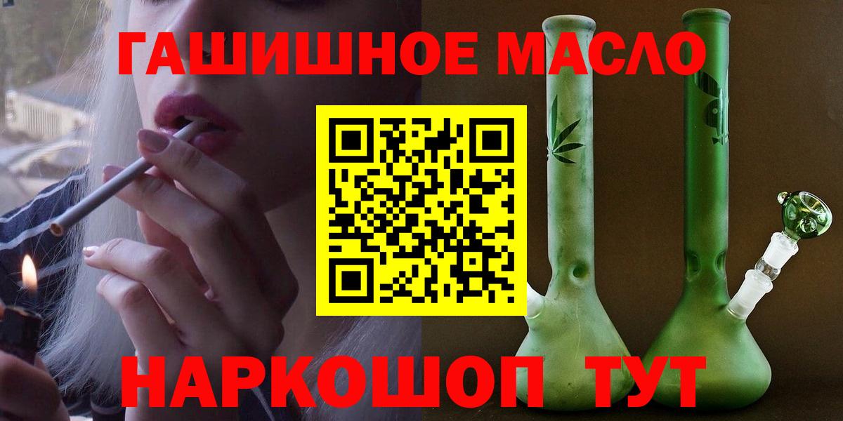 Анапа  Дистиллят ТГК гашишное масло  Дистиллят ТГК гашишное масло  Вход с VPN 