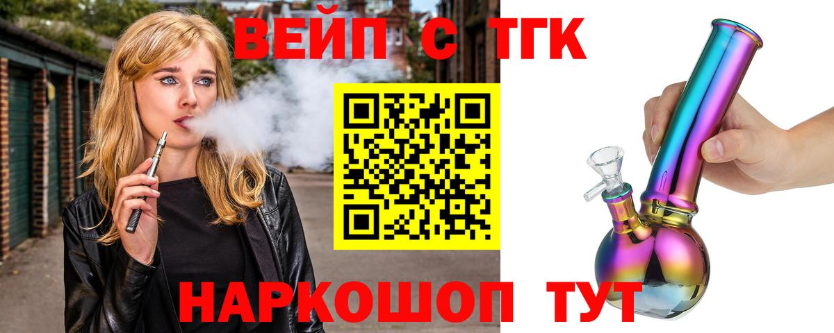 ТГК THC oil Анапа