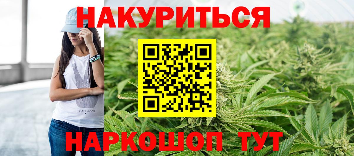Каннабис SATIVA & INDICA Анапа